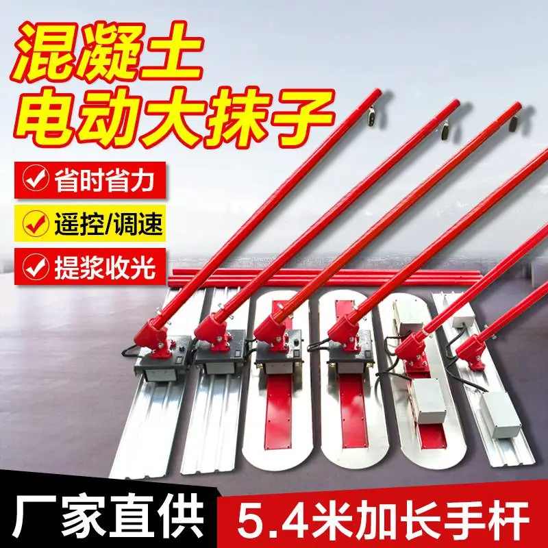 混凝土电动大抹子地坪收光机水泥路面抹光器震动整平收面刮平工具