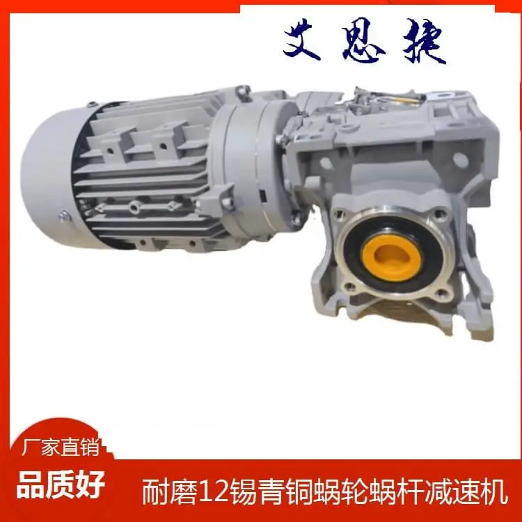 小型蜗轮减速机 SJMRV030-40-Y0.12KW-4P 艾思捷蜗杆减速电机
