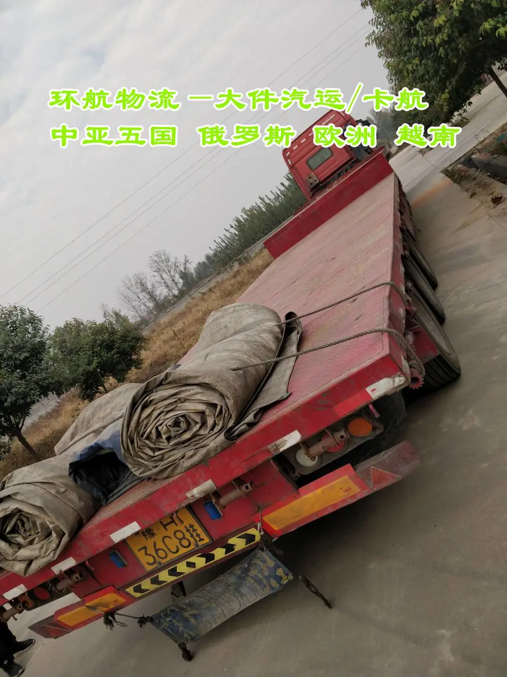 郑州环航全程铁路集装箱操作 成都重庆出口整柜/散货拼箱到意大利米兰