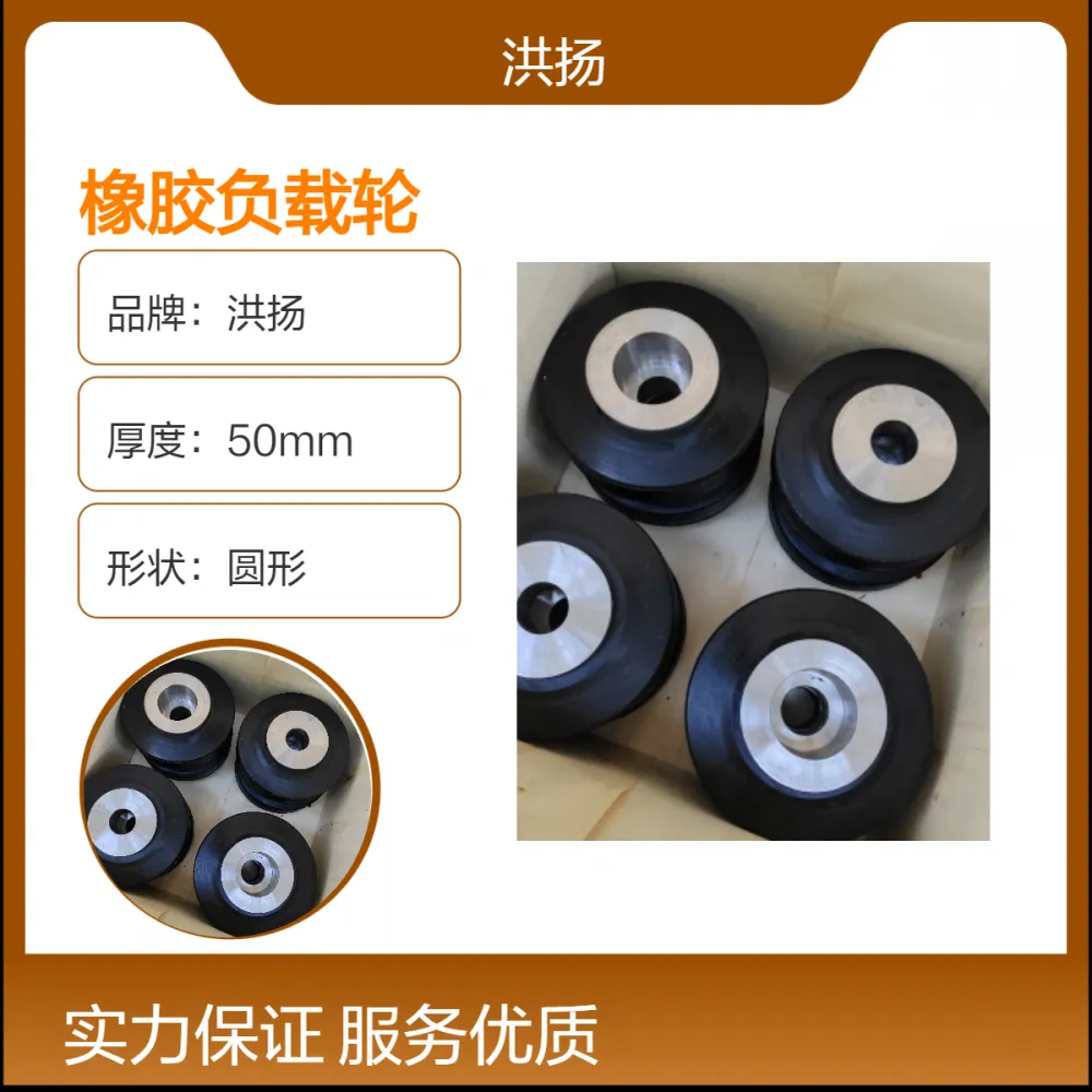50mm厚圆形橡胶负载轮 承重胶轮 输送轮 包胶轮子定制 耐用承载强