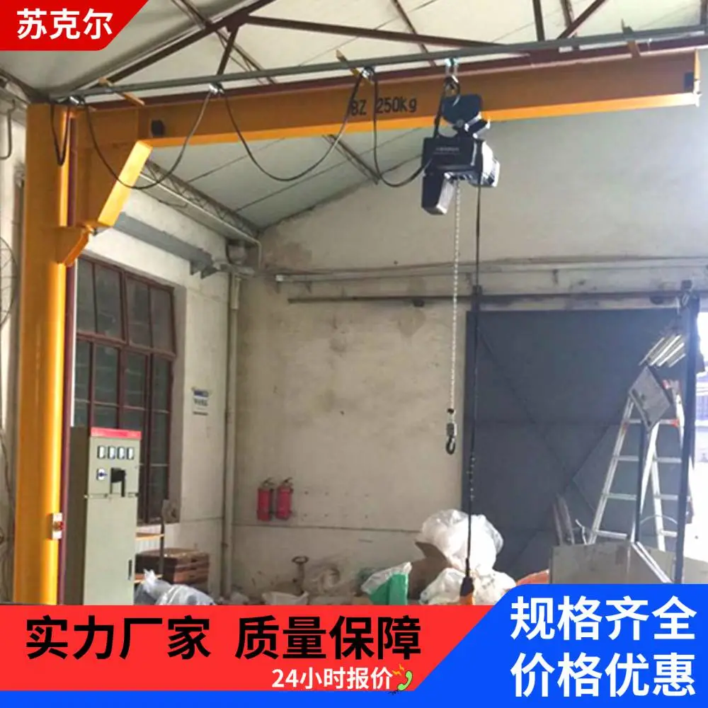 立柱式悬臂吊源头厂家1吨2吨遥臂吊独臂吊旋臂吊 360度旋转起重机