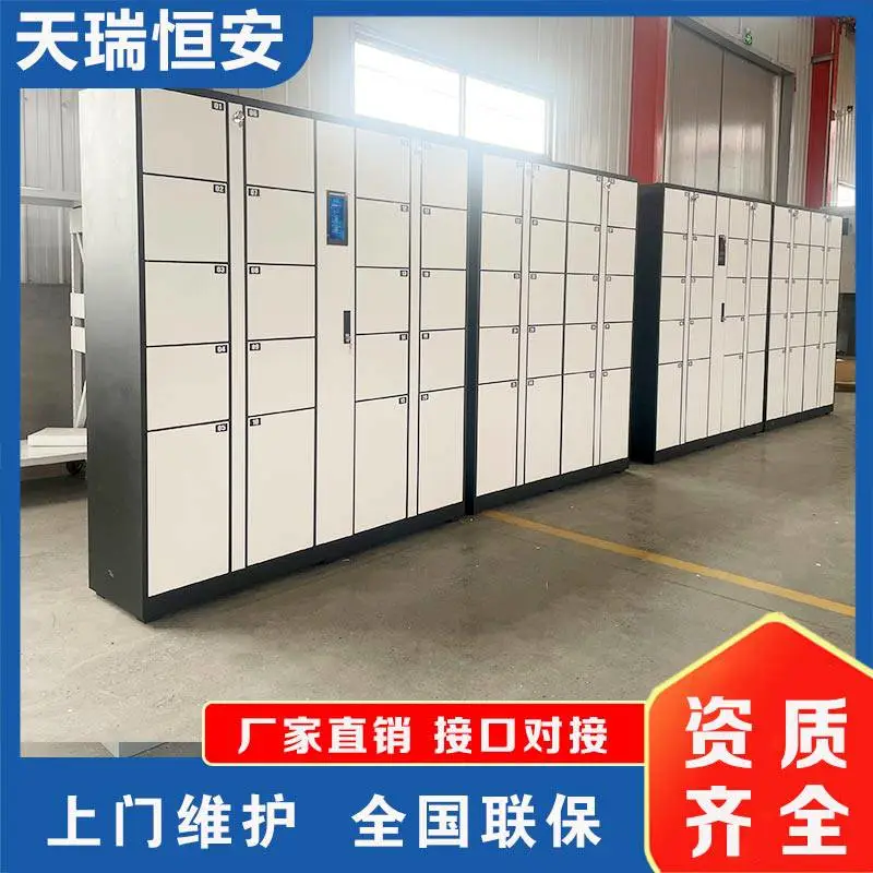 北 京天瑞恒安科技有 限公 司智能柜厂家扫码开柜系统 现场安装