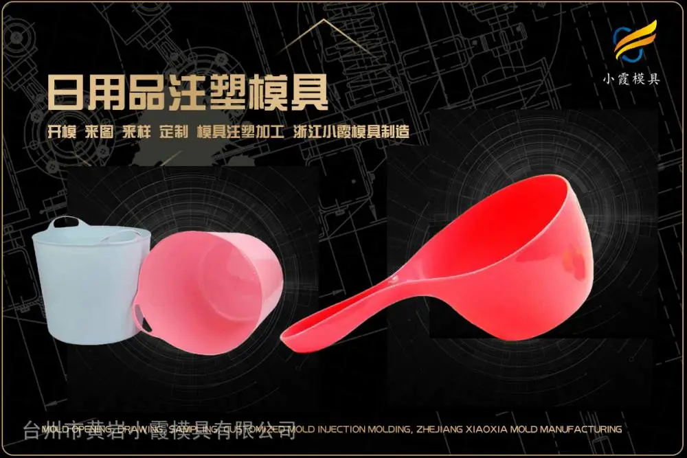 塑料模具企业怎么联系