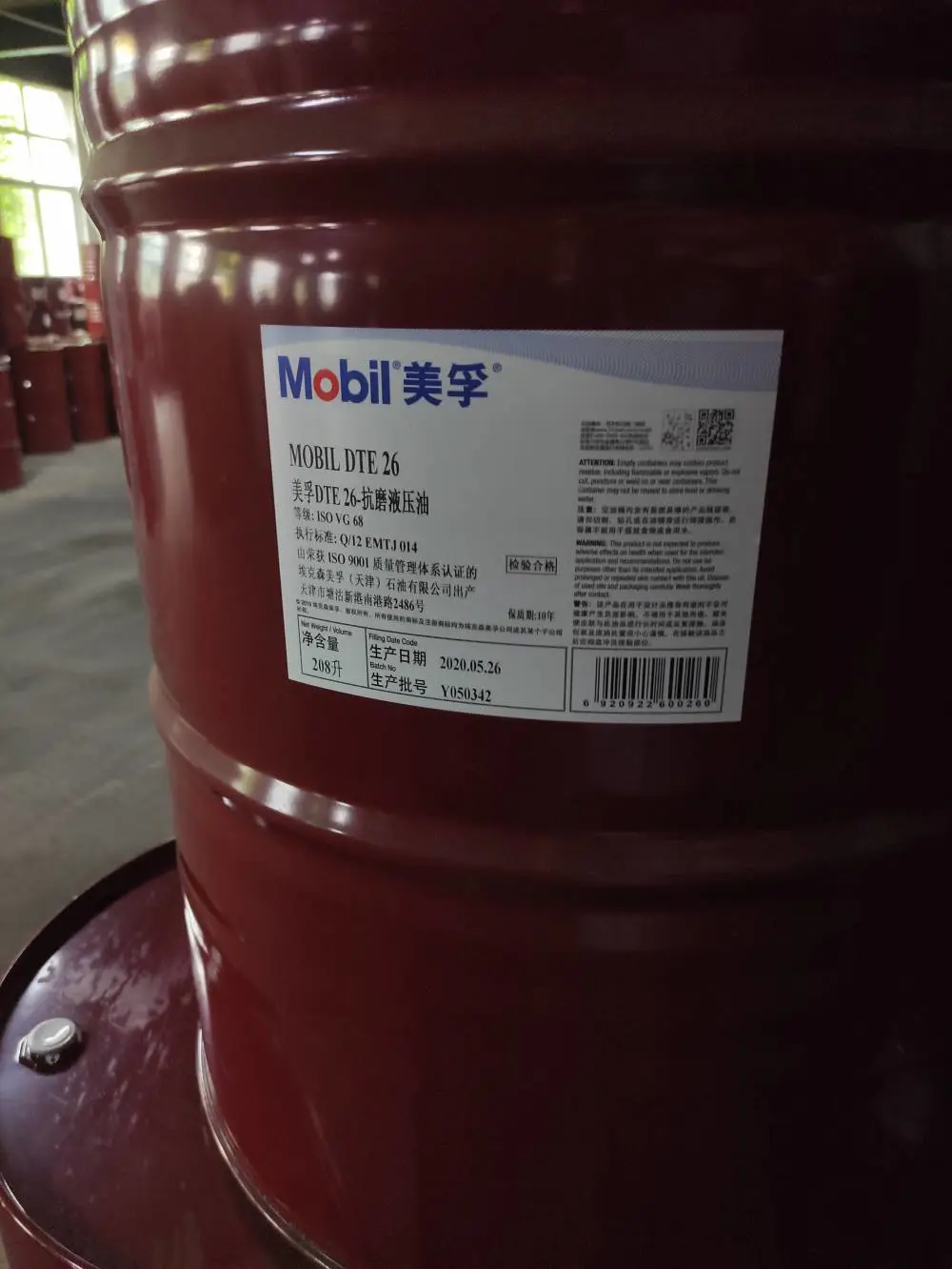 供应美孚威达2号P18L工业润滑油品质***