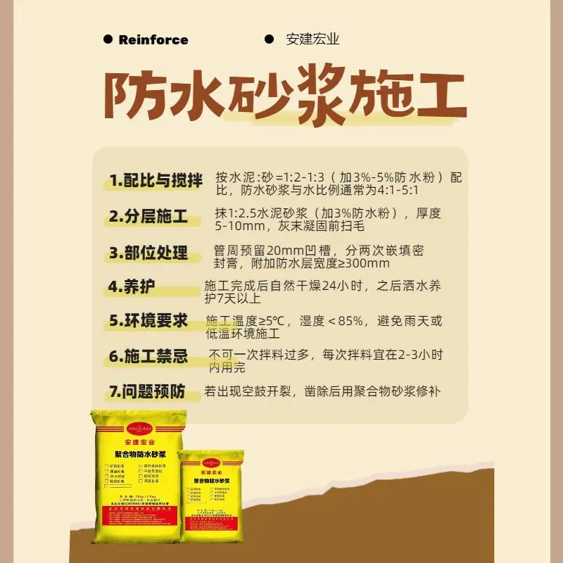 岳阳丙乳防水砂浆防腐蚀耐老化公路桥梁隧道等