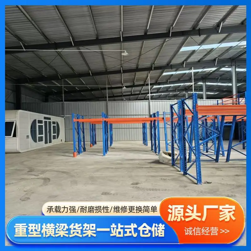 万隆重型横梁货架 选材优质 材质优良 抗压耐用 ***之选