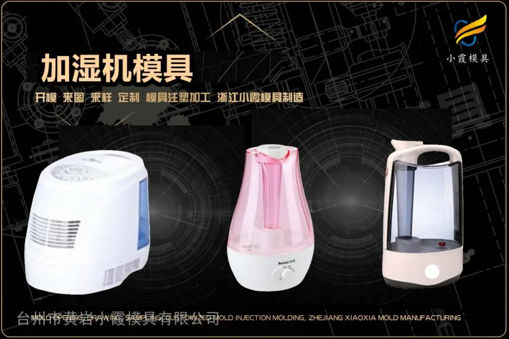 电表外壳模具加工厂