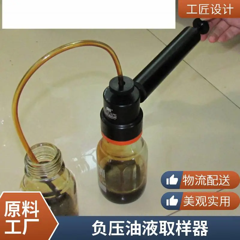 负压油液取样器 航空润滑油 精密过滤 适用