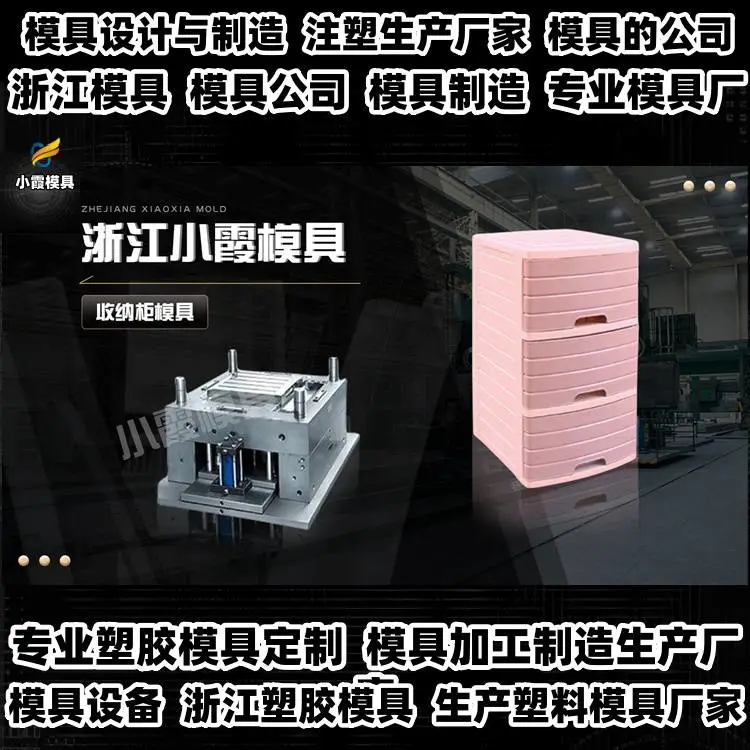 注射模具制作厂推荐