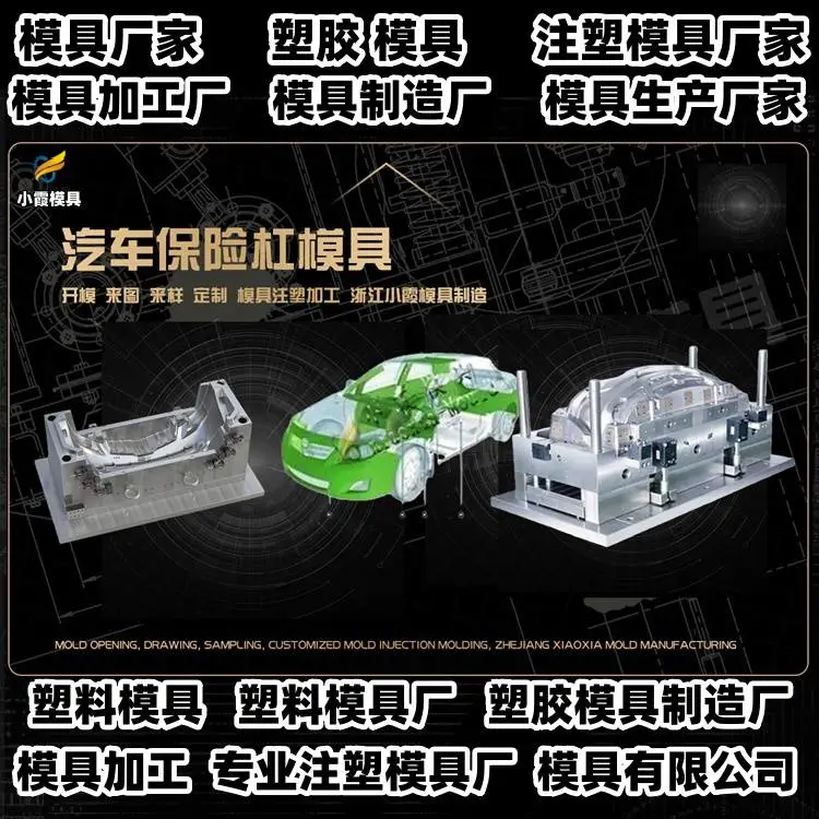 注塑模具加工厂推荐