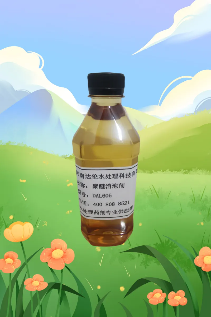 工业清洗 不含硅 实力工厂 达伦品牌