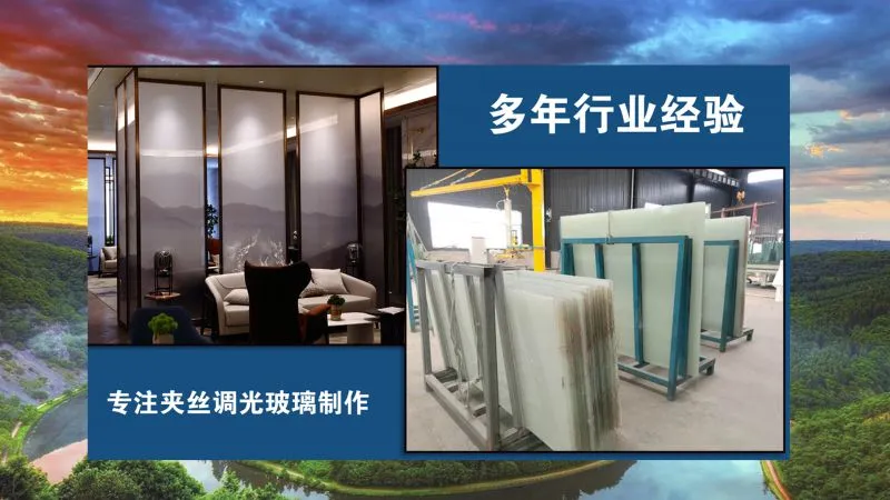 供应电子调光玻璃，会议室隔断，手术室外墙，调光推拉门