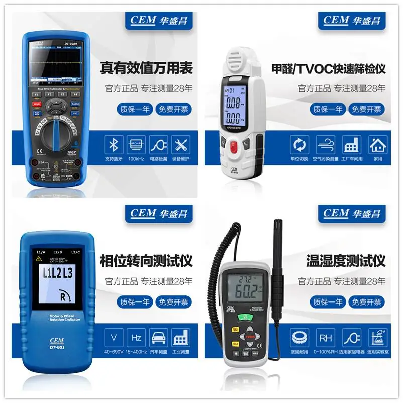 DT-8861:-50℃~550℃(DS:12:1)工业双激光红外测温仪华盛昌