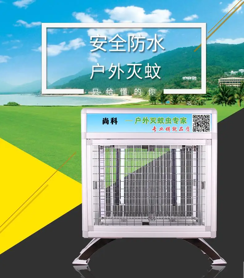 食品工厂造纸厂室外大型灭蚊灯选择电击式