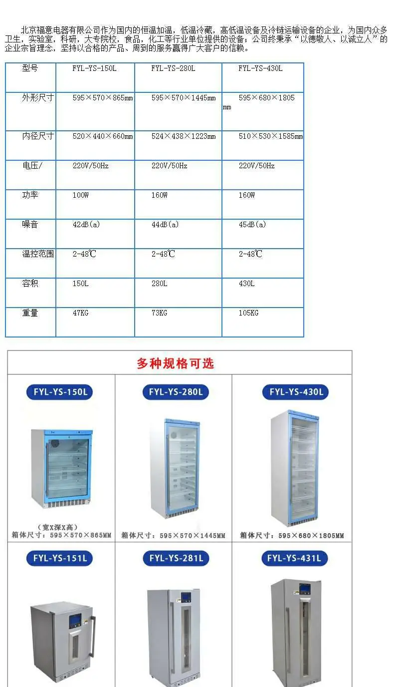 70度保质期试验箱