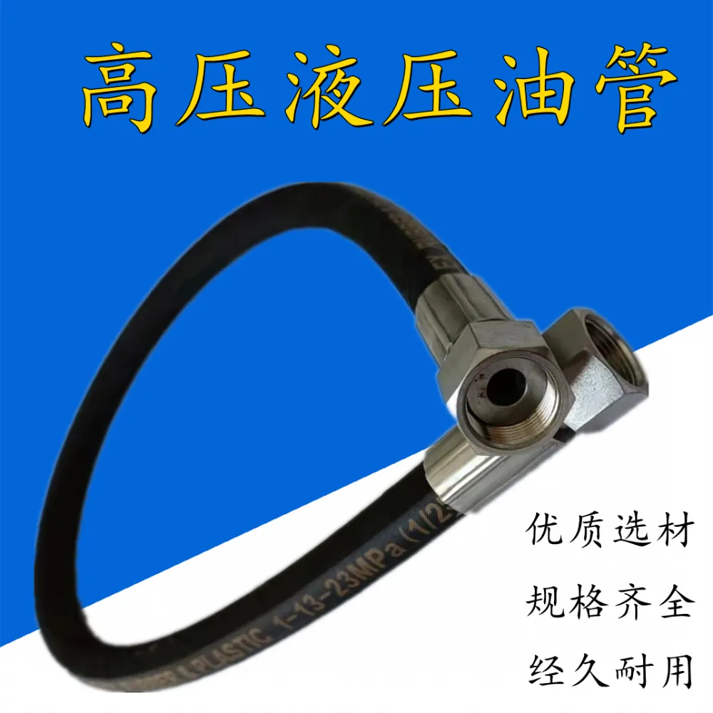 高压油管 耐高温橡胶管 纲丝编织软管 防爆耐油胶管