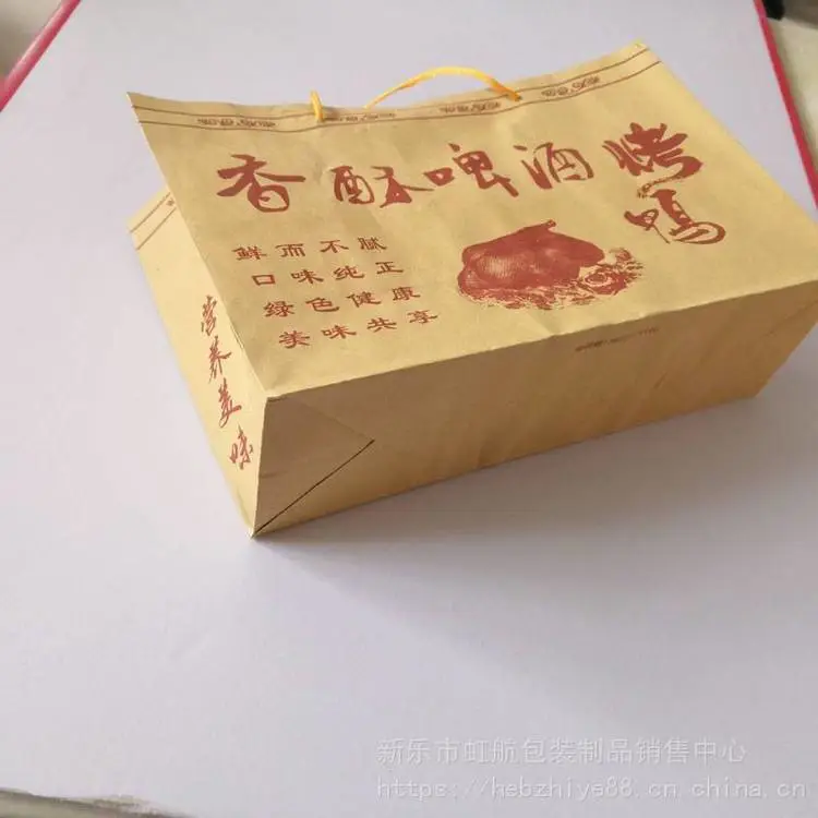 ***手撕鸭包装手提纸袋 烤鸭烤鸡牛皮纸袋 炖鹅手提袋 铁板鸭纸袋