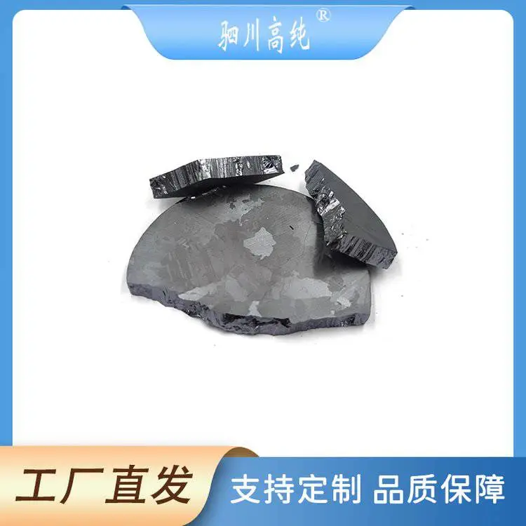 磷化铟InP 99.999*** CAS#22398-80-7 光通信芯片材料 可定制