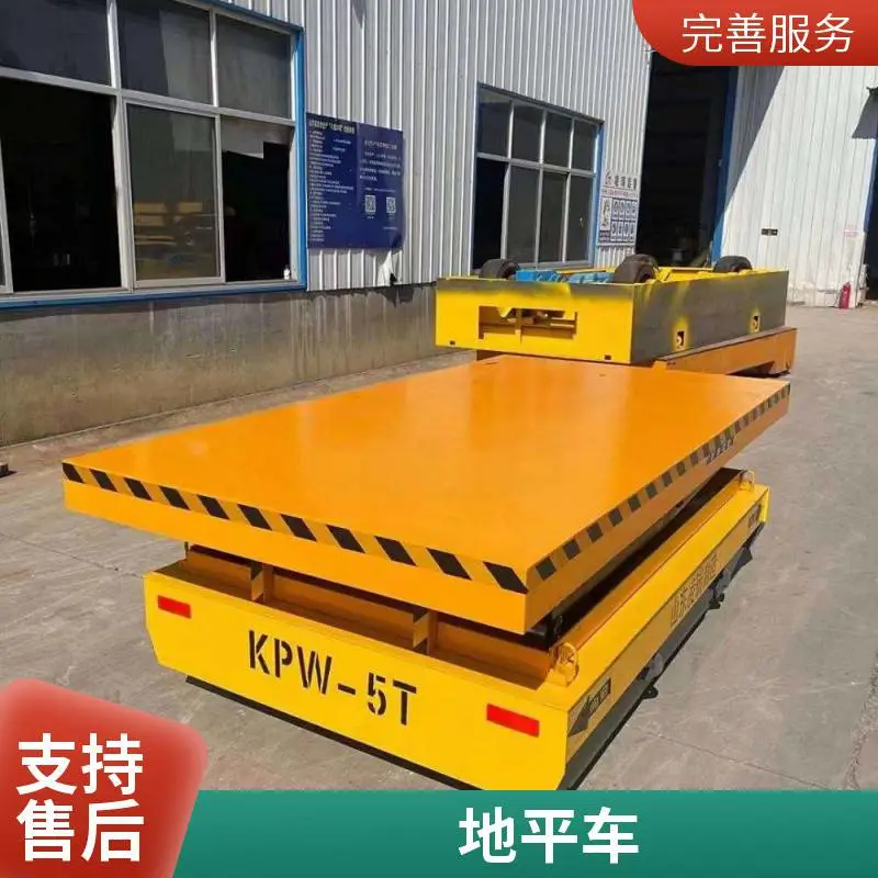 定制工件转运用地平车 30吨重型全向转弯无轨电动平板车