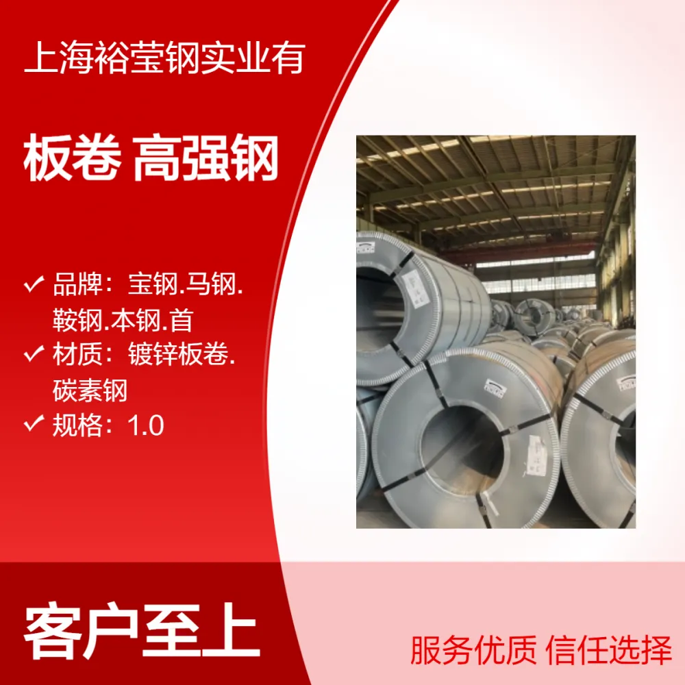 HC340LAD+Z多规格板卷 宝钢hc340lad+z 高强钢 支持定制加工