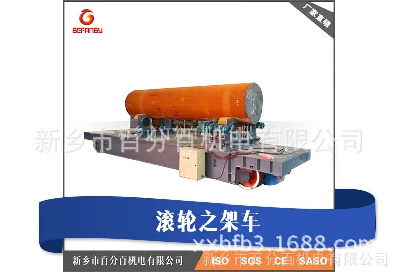 九江喷漆房用RGV轨道车 KPT系列电动平车 自动化单轨运输车 包邮