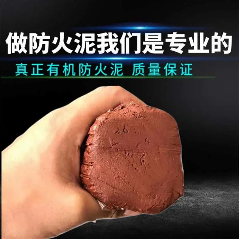 电缆堵孔防火泥 有机防火泥价格 轩敞厂家 厂家供应