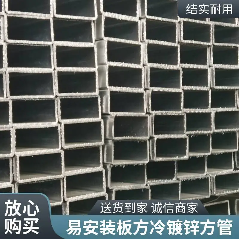 板方冷镀锌方管 直角无缝矩形管装饰用 按尺寸加工定制