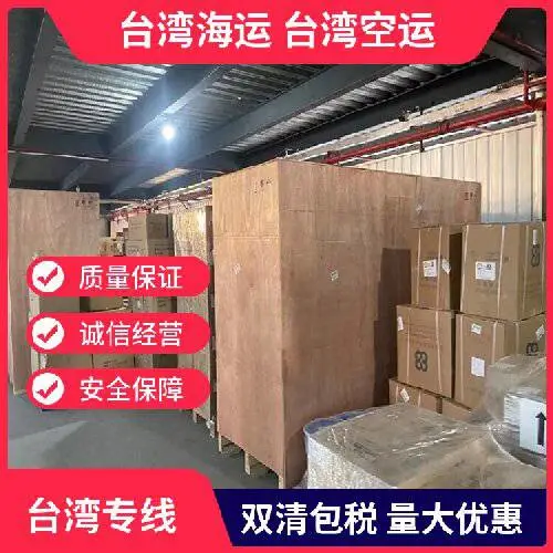 大同到台湾物流时效大同到台湾快递空运专线上门取件