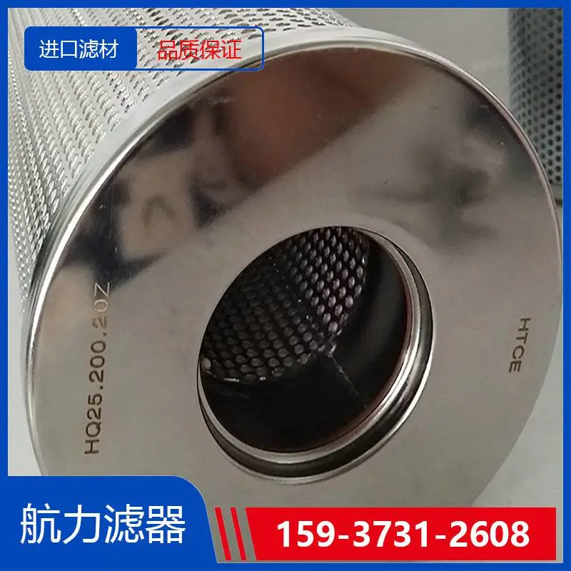 抗燃油滤芯\RP1033F0514Z 航力滤器 进口滤材 过滤效***