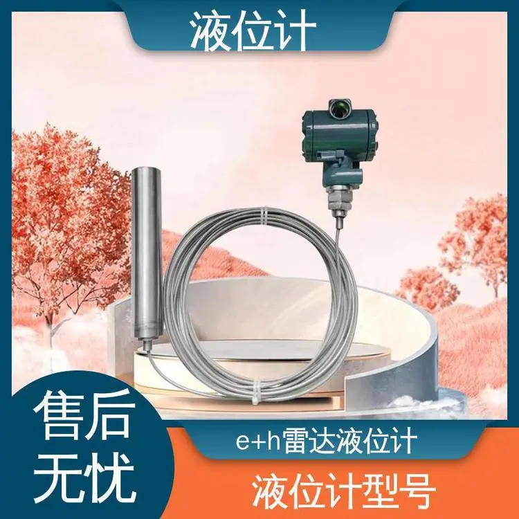 天康 UHZ-50/C 磁致伸缩液位计 抗干扰能力强 稳定性好 消防系统监控