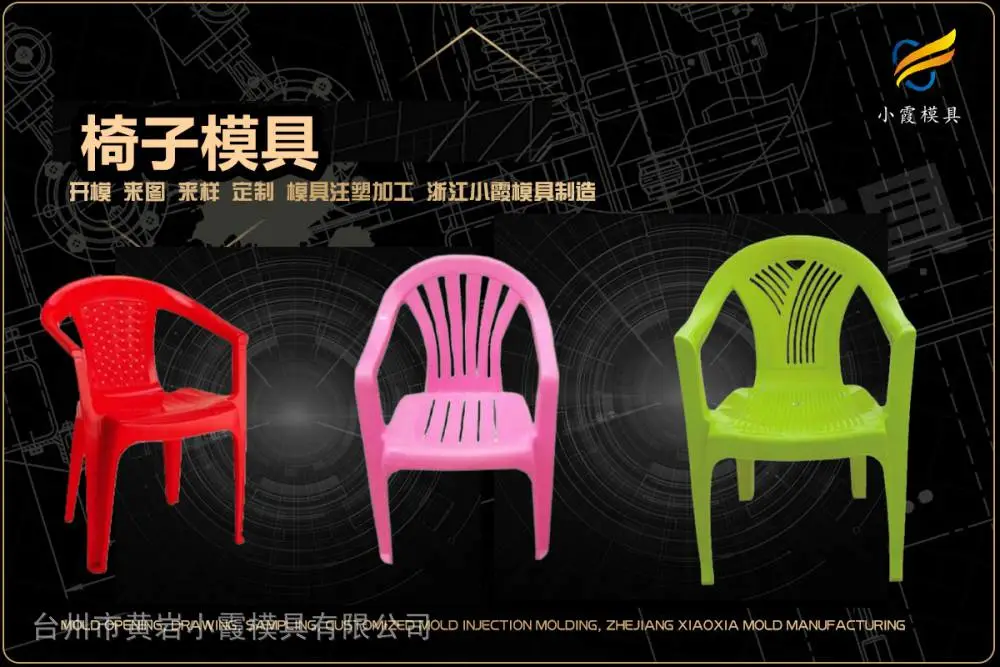塑胶模具工厂联系电话