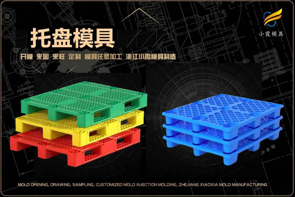 工具箱模具制作厂