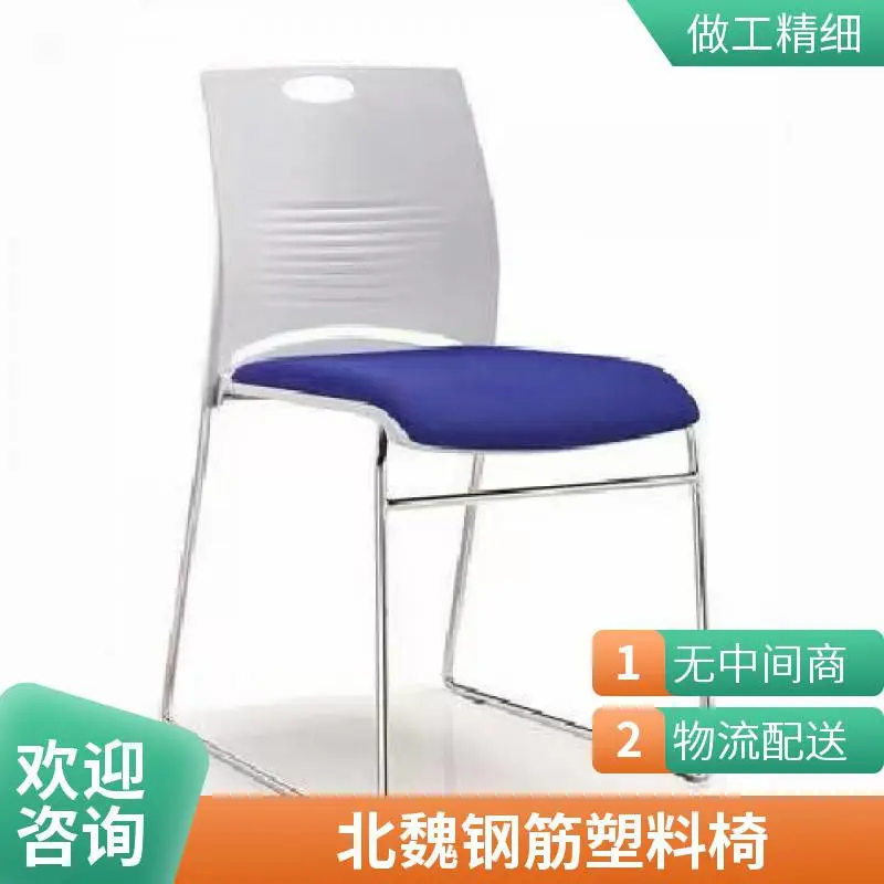 电镀实心管钢筋椅 会客洽谈椅子 会议培训椅 简约办公职员电脑椅
