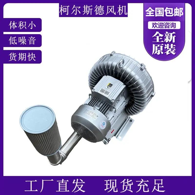 HB-439-2.2KW网印机械专用高压风机