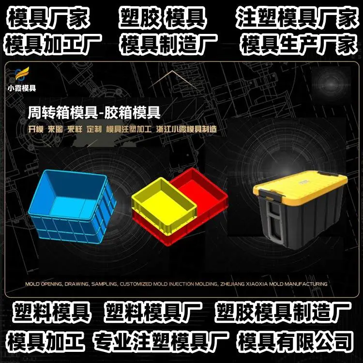 注塑模具加工厂推荐