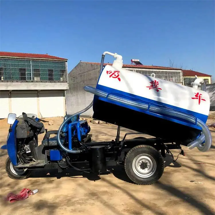 福州福清三轮吸粪车生产厂家养殖场农用吸污车农村沼气池抽粪车