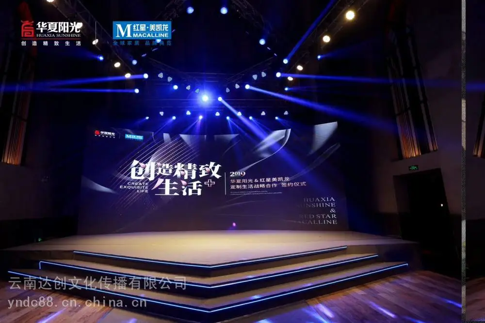 昆明开业庆典策划公司 灯光音响租赁 桌椅帐篷出租服务