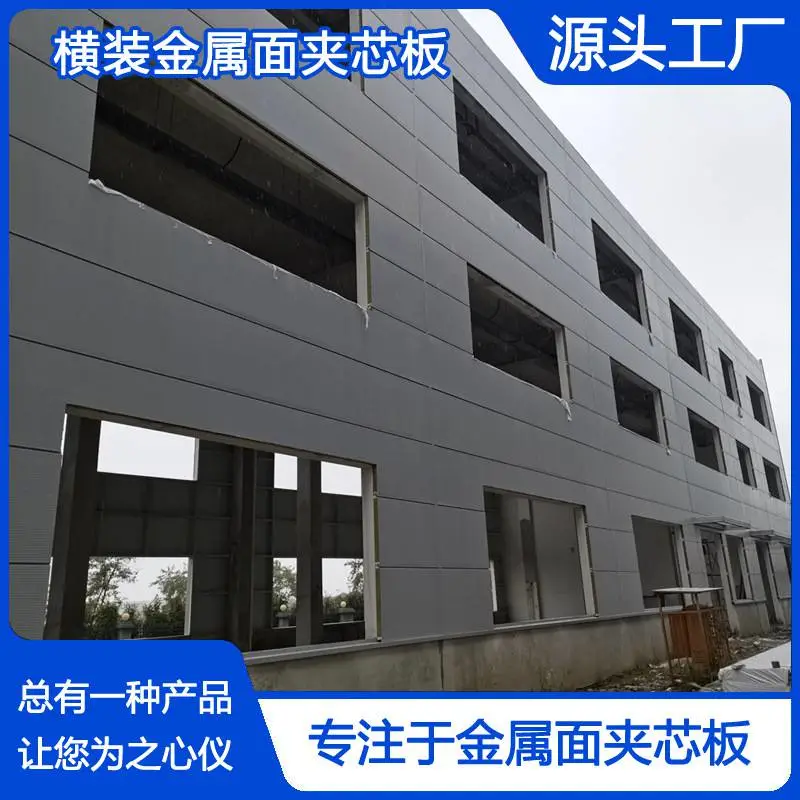 横装夹芯板3.jpg