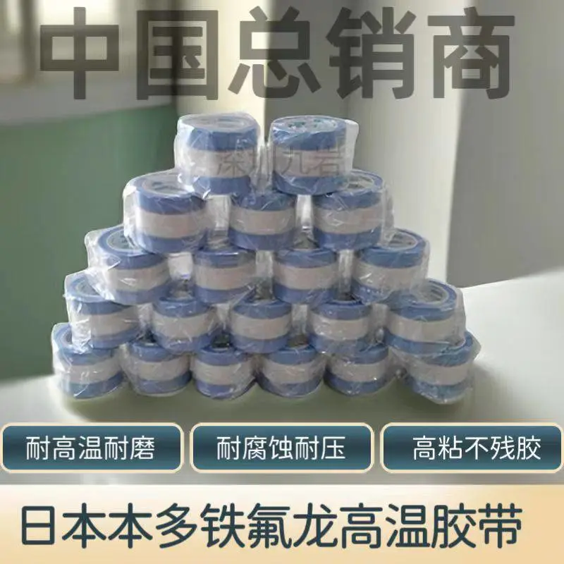 HAT-F13CFテープ中央部に粘着剤 を塗布していな いフッ素樹脂粘着テープです。