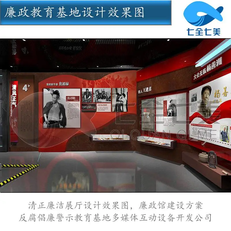 展厅高科技设备供应商-展厅展台-廉政教育基地方案