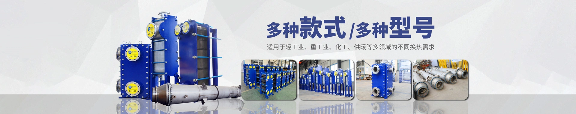 青岛康景辉热能设备有限公司