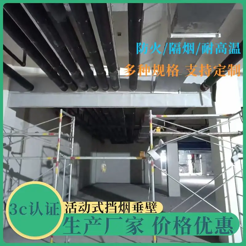 广东深圳定制防火板挡烟垂壁 活动式固定式翻板式挡烟垂壁 启成消防