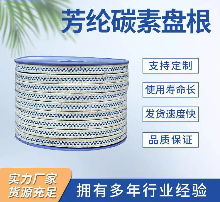 石墨聚乙烯四氟盘根 造纸行业用 保方 耐摩擦性好 白色硅油密封圈