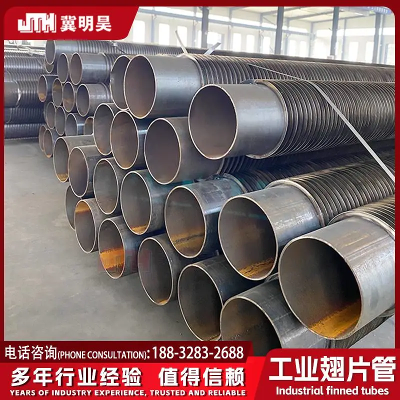 L型绕片式翅片管 适用多种工业换热器 高效采暖 冀明昊