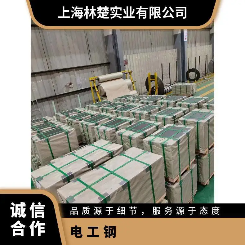 马钢 电工钢卷 取向电工钢板 B30R100 电 工 钢 专业剪切 无毛刺 可配送