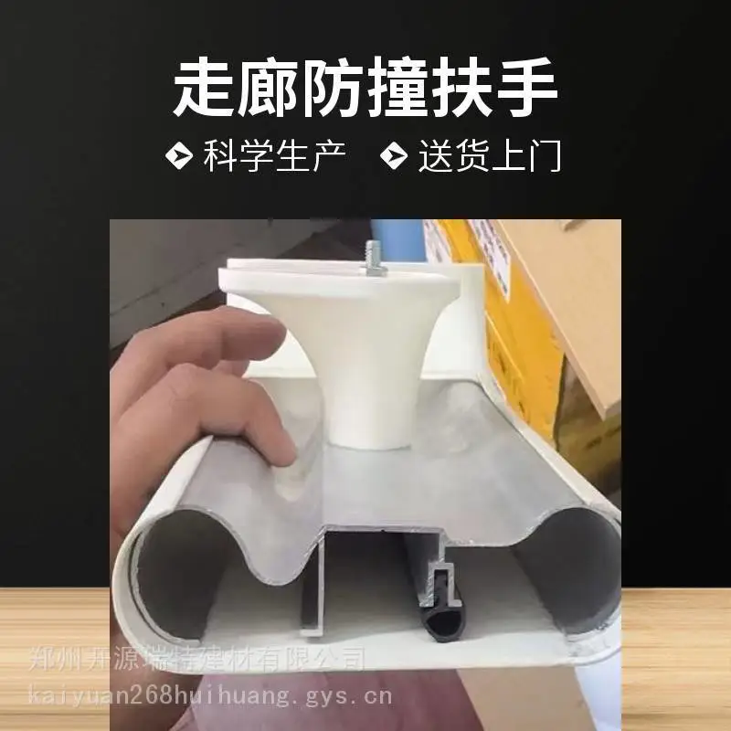 过道栏杆防撞扶手 防撞安全扶手 适用于儿童 圆角设计