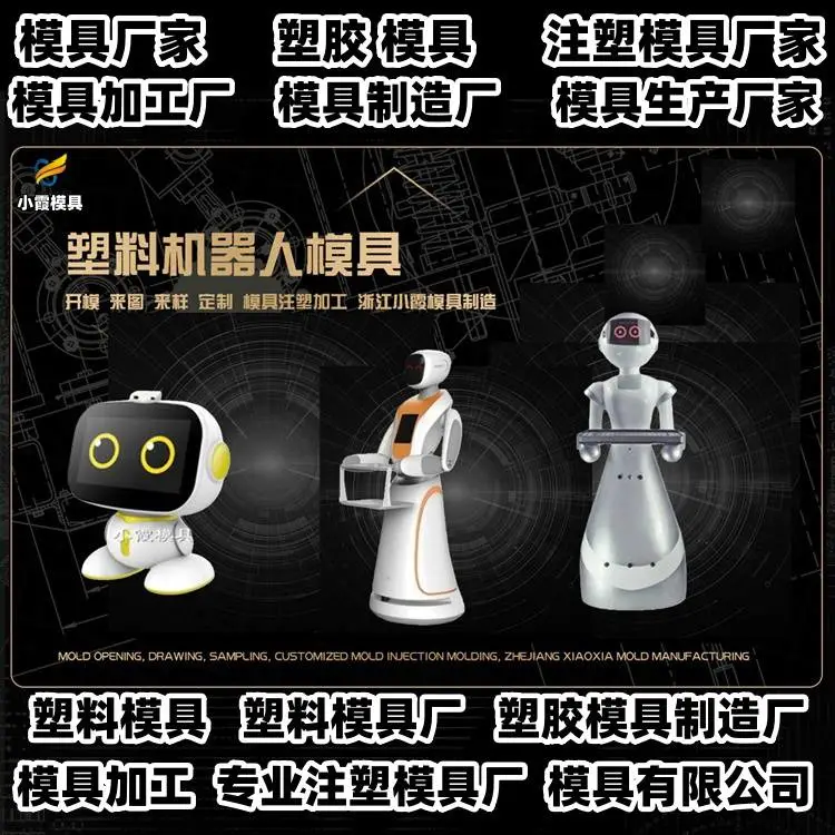 注塑模具加工厂推荐