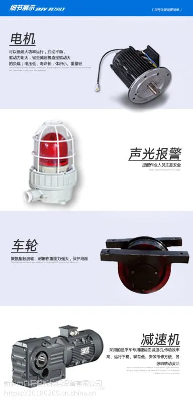 轨道转盘车