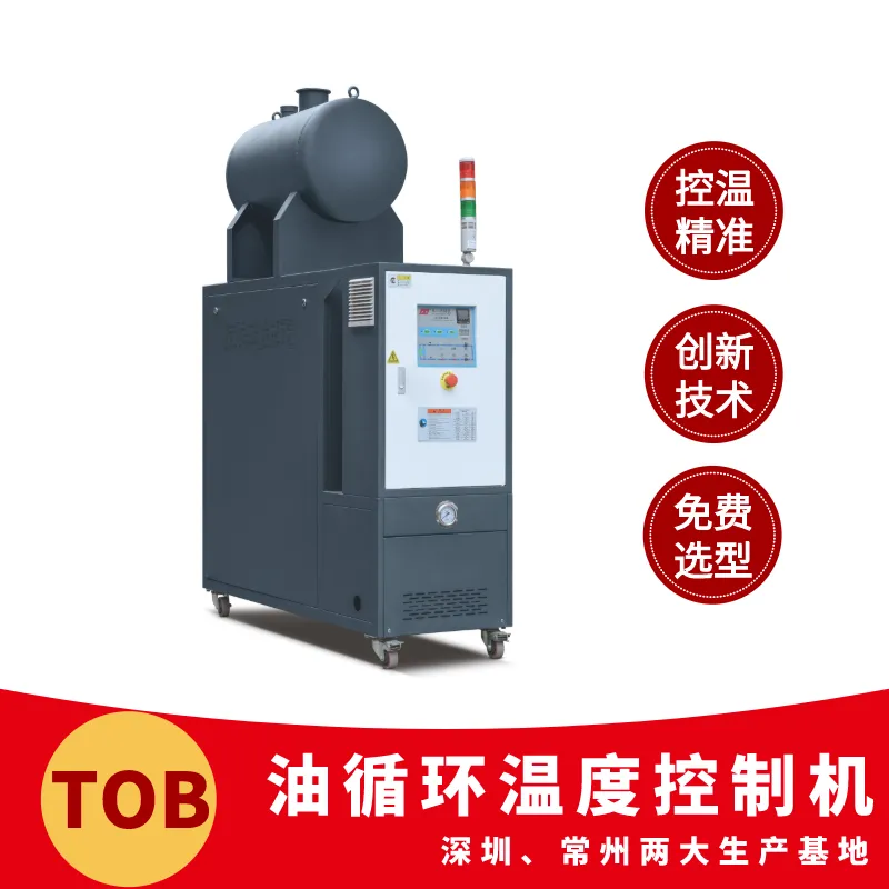 奥兰特 复合材料 高配置双温双系统模温机 TOBS
