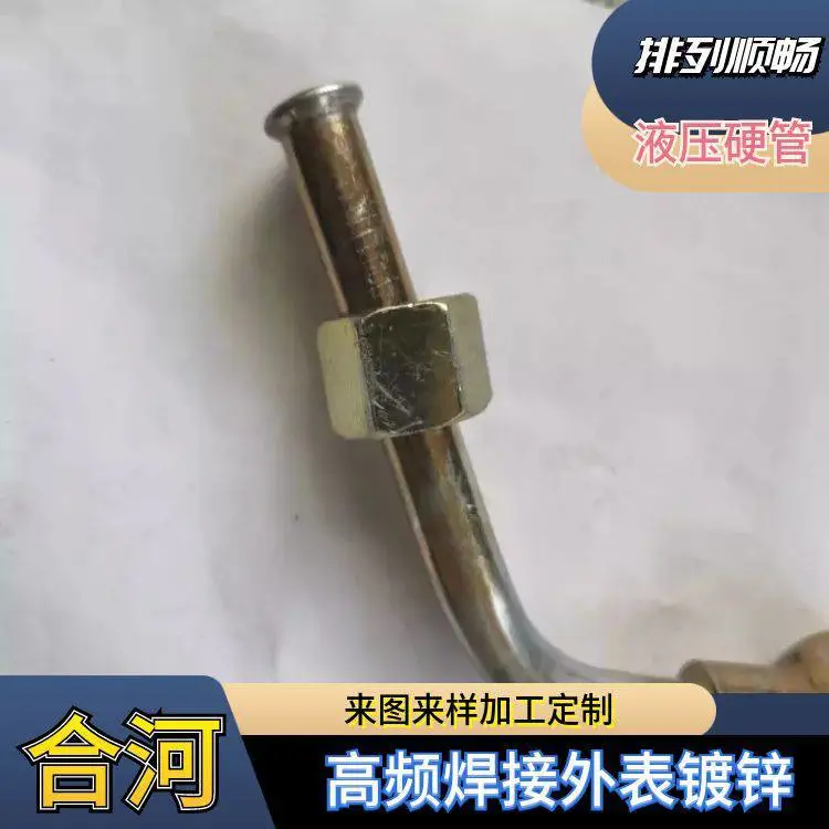 液压钢管总成 合河定制弯管俗称铁油管 卡套液压油管